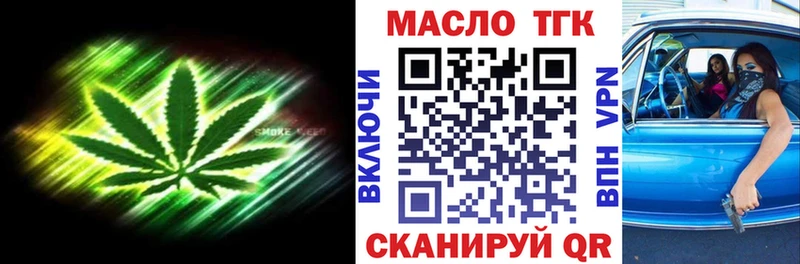 ТГК вейп с тгк  купить закладку  Железногорск-Илимский 